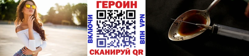Героин гречка  купить  цена  OMG зеркало  Орск 