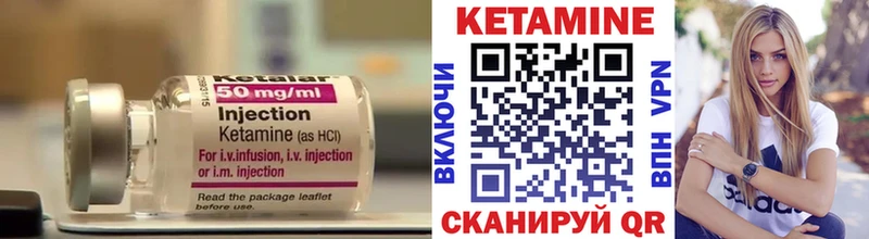 Кетамин ketamine  Орск 