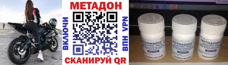 МЕГА   Орск  Метадон VHQ 